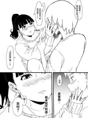 [せなか] 義理の姉との7日間生活 1~7 [中国翻訳][薄碼][DL版]_039