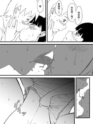 [せなか] 義理の姉との7日間生活 1~7 [中国翻訳][薄碼][DL版]_044