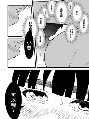 [せなか] 義理の姉との7日間生活 1~7 [中国翻訳][薄碼][DL版]_046