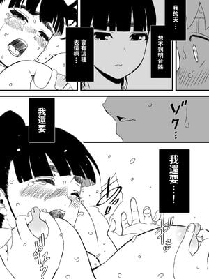 [せなか] 義理の姉との7日間生活 1~7 [中国翻訳][薄碼][DL版]_049