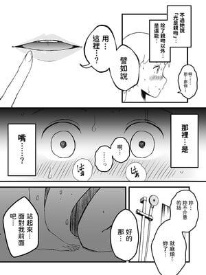 [せなか] 義理の姉との7日間生活 1~7 [中国翻訳][薄碼][DL版]_075