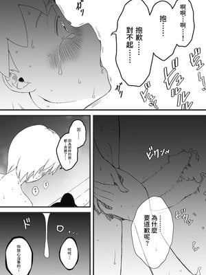 [せなか] 義理の姉との7日間生活 1~7 [中国翻訳][薄碼][DL版]_081
