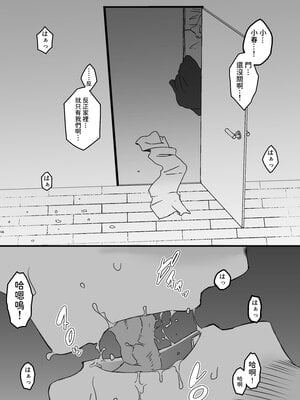 [せなか] 義理の姉との7日間生活 1~7 [中国翻訳][薄碼][DL版]_110