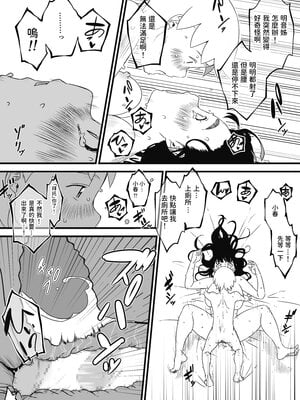 [せなか] 義理の姉との7日間生活 1~7 [中国翻訳][薄碼][DL版]_121