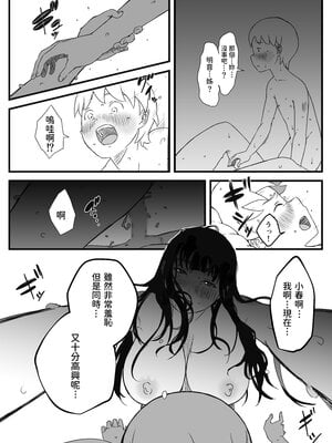 [せなか] 義理の姉との7日間生活 1~7 [中国翻訳][薄碼][DL版]_125
