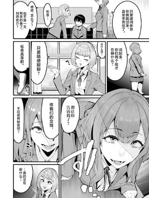 [無修正] [変熊] 拘束は友達で (COMIC X-EROS #121) [不咕鸟汉化组] [LKM渣嵌]_002