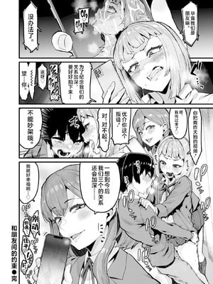 [無修正] [変熊] 拘束は友達で (COMIC X-EROS #121) [不咕鸟汉化组] [LKM渣嵌]_030