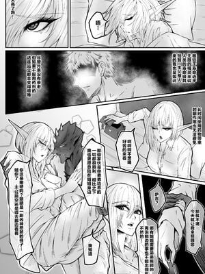 [熊羚] GIGA Ⅰ-Ⅱ [中国翻訳][無修正][DL版]_021
