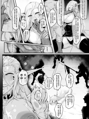 [熊羚] GIGA Ⅰ-Ⅱ [中国翻訳][無修正][DL版]_045