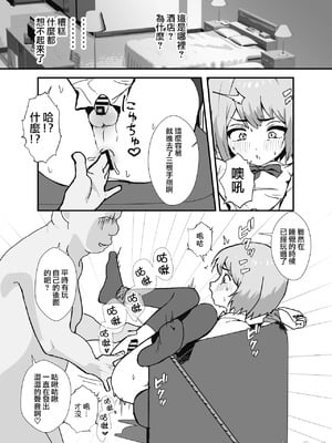 [エイトピーエム] 路人的我尝试了女装爸爸活之后人生改变了的故事＼冴えないぼくが女装パパ活したら人生変わった話 [瑞树汉化组]_00010