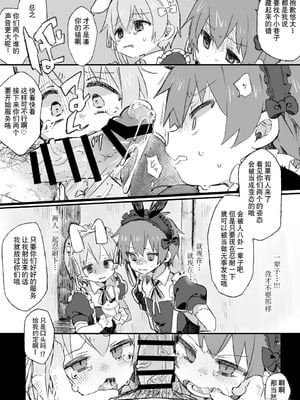 [どあのぶ (里月ちよ)] 才不会给你服务呢! (别当欧尼酱了)＼ご奉仕できません! (お兄ちゃんはおしまい!) [DL版][贱兔汉化组]_00004