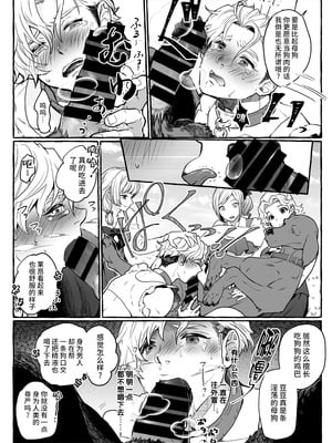 [恥辱庵 (ももちゃ丸)] 牡犬に娶られた男～貞淑な花嫁犬の育て方～[超勇漢化組]_00021