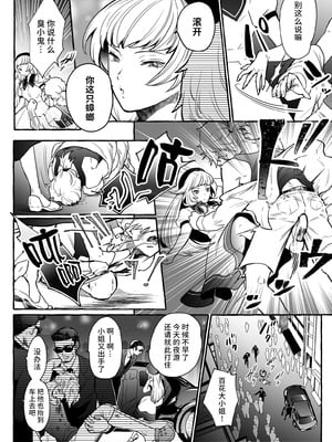 [恥辱庵 (ももちゃ丸)] 牡犬に娶られた男～貞淑な花嫁犬の育て方～[超勇漢化組]_00003