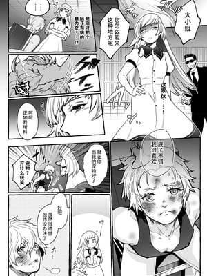 [恥辱庵 (ももちゃ丸)] 牡犬に娶られた男～貞淑な花嫁犬の育て方～[超勇漢化組]_00005