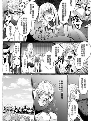 [恥辱庵 (ももちゃ丸)] 牡犬に娶られた男～貞淑な花嫁犬の育て方～[超勇漢化組]_00006