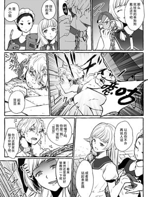 [恥辱庵 (ももちゃ丸)] 牡犬に娶られた男～貞淑な花嫁犬の育て方～[超勇漢化組]_00008