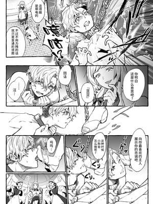 [恥辱庵 (ももちゃ丸)] 牡犬に娶られた男～貞淑な花嫁犬の育て方～[超勇漢化組]_00009