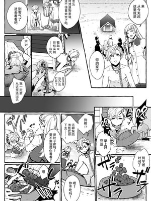 [恥辱庵 (ももちゃ丸)] 牡犬に娶られた男～貞淑な花嫁犬の育て方～[超勇漢化組]_00010