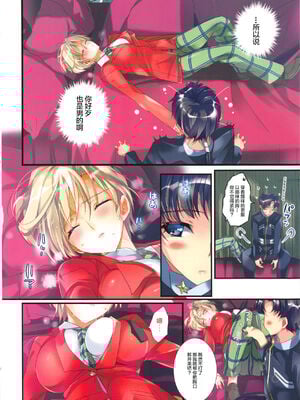 [ROUTE1 (平つくね)] 外部家族子作り計画1~2 (美少女戦士セーラームーン)[中国翻訳][疏碼]_025