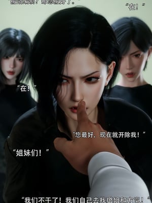 [ryota tanaka] 青鸾殇 09 方岚篇二_047