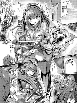 [No Future (すみすず、端音乱希)]魔法神輝アムセイヴァー ~身バレヒロイン脅迫調教1-3~ [中国翻訳]_035