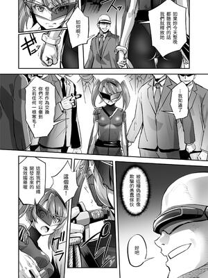 [No Future (端音乱希、SASAYUKi)]炎氷双騎ツイン・キュアリー 百合ヒロインは男のチンポに敗北する -前後編-[中国翻訳][疏碼]_015