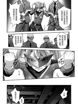 [No Future (端音乱希、SASAYUKi)]炎氷双騎ツイン・キュアリー 百合ヒロインは男のチンポに敗北する -前後編-[中国翻訳][疏碼]_016