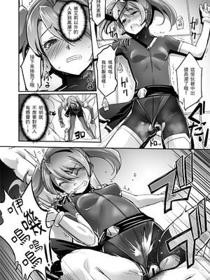[No Future (端音乱希、SASAYUKi)]炎氷双騎ツイン・キュアリー 百合ヒロインは男のチンポに敗北する -前後編-[中国翻訳][疏碼]_021