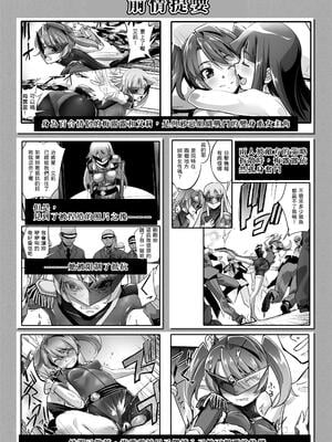 [No Future (端音乱希、SASAYUKi)]炎氷双騎ツイン・キュアリー 百合ヒロインは男のチンポに敗北する -前後編-[中国翻訳][疏碼]_033