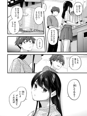 [ごさいじ] アマイアイマイー完全版ー_06