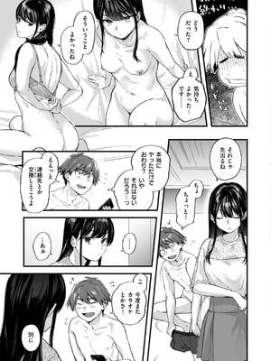 [ごさいじ] アマイアイマイー完全版ー_13