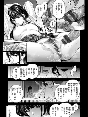 [ごさいじ] アマイアイマイー完全版ー_29
