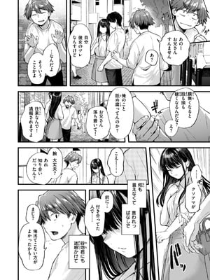 [ごさいじ] アマイアイマイー完全版ー_32