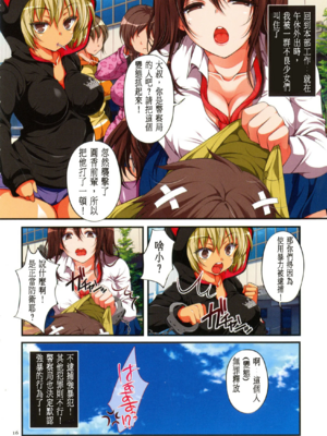 [まろん☆まろん] 強制孕ませ合法化っ!!! レイプが合法化されたら日本はどうなりますか?+番外+女透明人間[中国翻訳][薄碼]_016