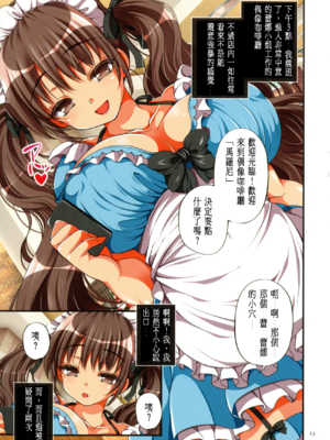 [まろん☆まろん] 強制孕ませ合法化っ!!! レイプが合法化されたら日本はどうなりますか?+番外+女透明人間[中国翻訳][薄碼]_024