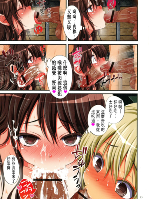 [まろん☆まろん] 強制孕ませ合法化っ!!! レイプが合法化されたら日本はどうなりますか?+番外+女透明人間[中国翻訳][薄碼]_053