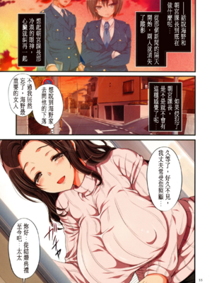[まろん☆まろん] 強制孕ませ合法化っ!!! レイプが合法化されたら日本はどうなりますか?+番外+女透明人間[中国翻訳][薄碼]_055