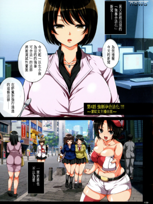 [まろん☆まろん] 強制孕ませ合法化っ!!! レイプが合法化されたら日本はどうなりますか?+番外+女透明人間[中国翻訳][薄碼]_094