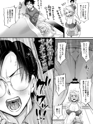 [ヌンポコジン] セックスレス14年 久々ヤッたらスゴかった_08
