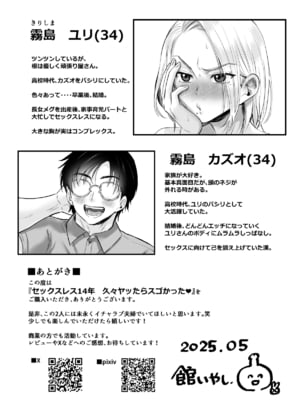 [ヌンポコジン] セックスレス14年 久々ヤッたらスゴかった_49