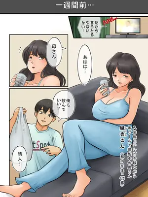 [松本持久力] 母とお酒飲んだらエラい事になりました_06
