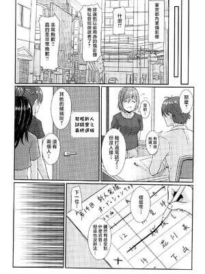 (C102) [やちゃん珈琲 (やちゃん)] 撮影現場間違えて大女優AVデビュー (ラブライブ!虹ヶ咲学園スクールアイドル同好会) [禁漫漢化組]_05