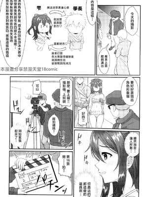(C102) [やちゃん珈琲 (やちゃん)] 撮影現場間違えて大女優AVデビュー (ラブライブ!虹ヶ咲学園スクールアイドル同好会) [禁漫漢化組]_07