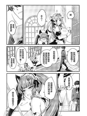 (C105)[RedDelicious(千醇)]Made For You～あなたの専属メイド～(勝利の女神NIKKE) [禁漫漢化組]_03