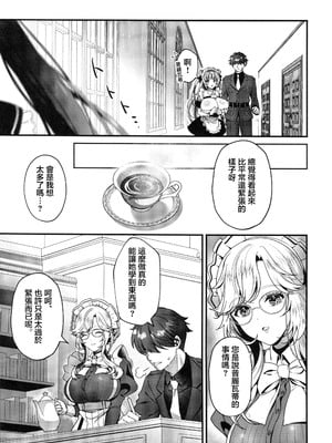 (C105)[RedDelicious(千醇)]Made For You～あなたの専属メイド～(勝利の女神NIKKE) [禁漫漢化組]_04