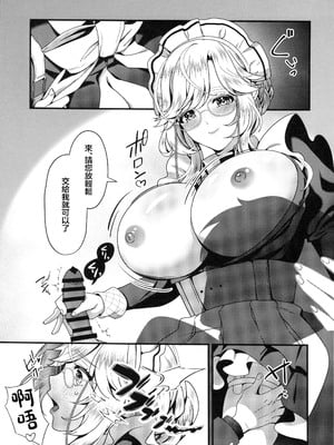 (C105)[RedDelicious(千醇)]Made For You～あなたの専属メイド～(勝利の女神NIKKE) [禁漫漢化組]_10