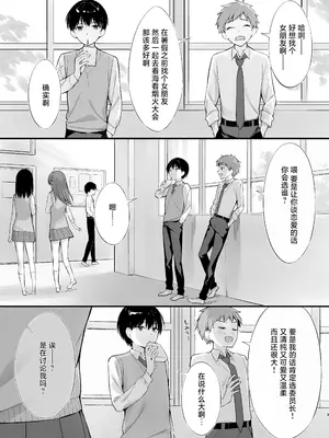 [P：P (おりょう)] クラスの清楚な委員長とヤリ友になった話 [白杨汉化组] [DL版]_02