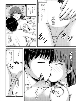 [アンソロジー]おしっ娘☆でちゃう!! for Digital Vol.3 [DL版]_20