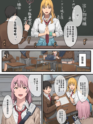 [ブラックノート (アシズキ)] デブから始めるステキな日常 2 [無修正][中国翻訳][996重嵌][DL版]_002