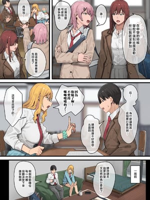 [ブラックノート (アシズキ)] デブから始めるステキな日常 2 [無修正][中国翻訳][996重嵌][DL版]_003